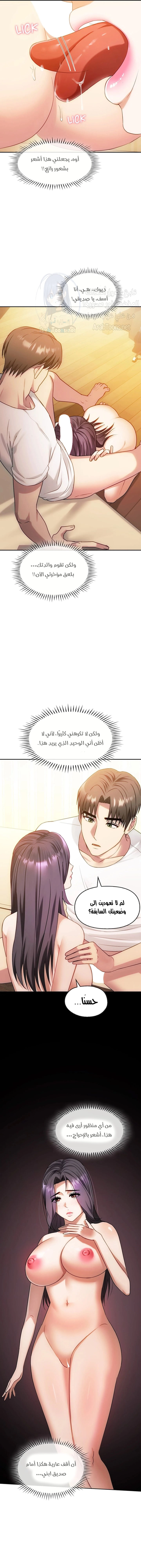 I Can’t Stand It, Ajumma - 41 - 6532af940fc9e.webp