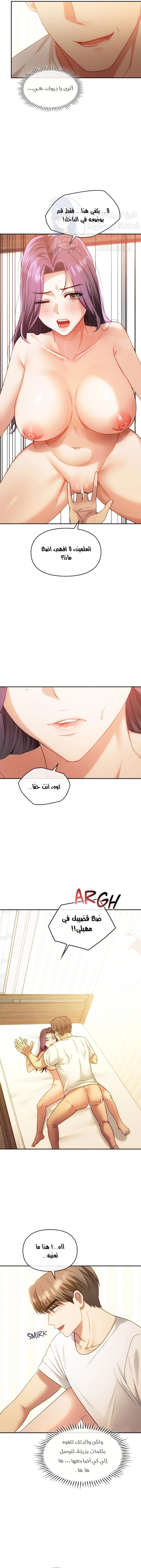 I Can’t Stand It, Ajumma - 41 - 6532af978109f.webp