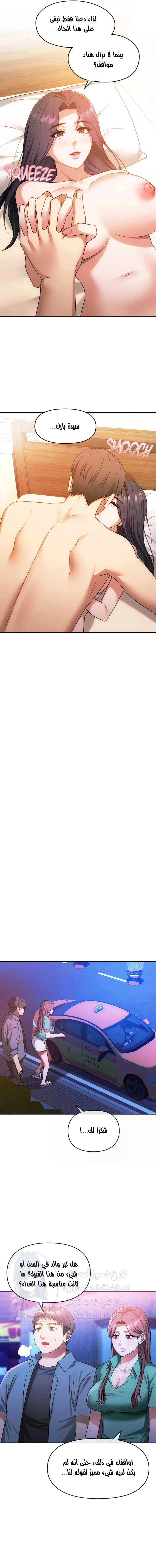 I Can’t Stand It, Ajumma - 42 - 6532af9eeeedf.webp