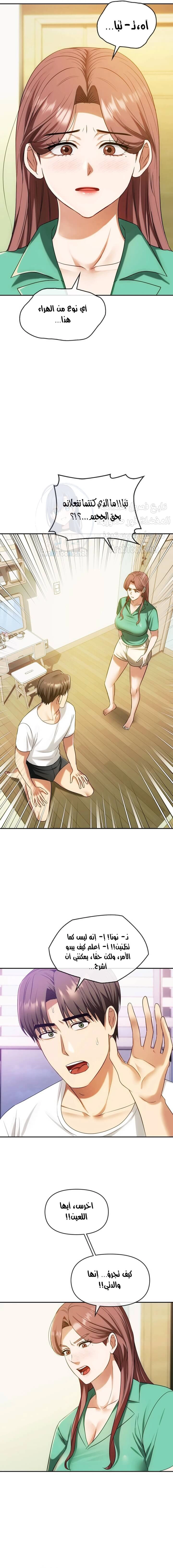 I Can’t Stand It, Ajumma - 43 - 653405cb3cc99.webp