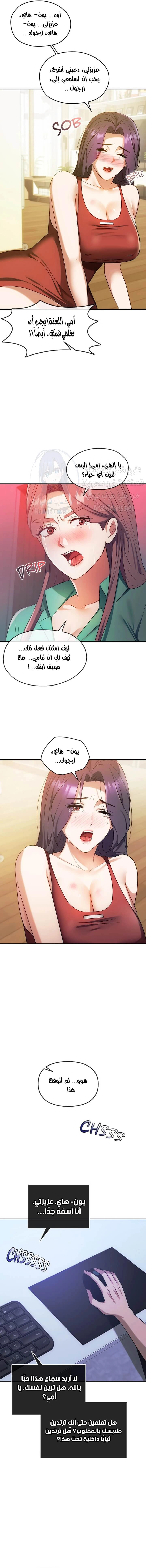 I Can’t Stand It, Ajumma - 43 - 653405cbbddc8.webp