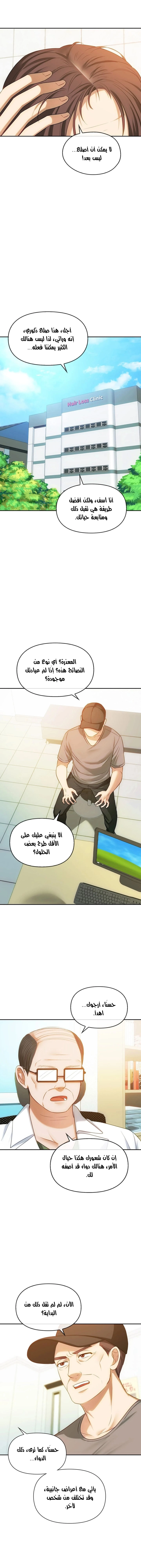 I Can’t Stand It, Ajumma - 44 - 653db6fa69787.webp