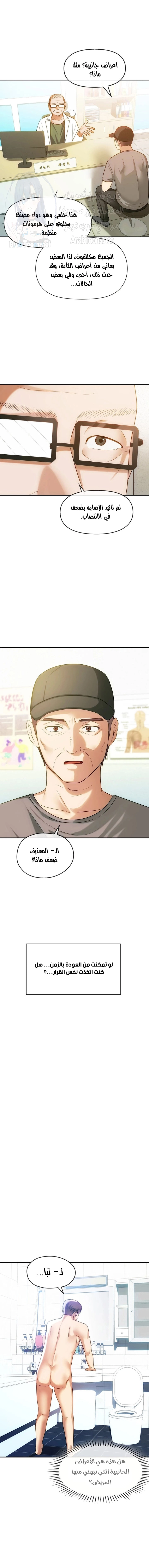 I Can’t Stand It, Ajumma - 44 - 653db6fb5ec7a.webp