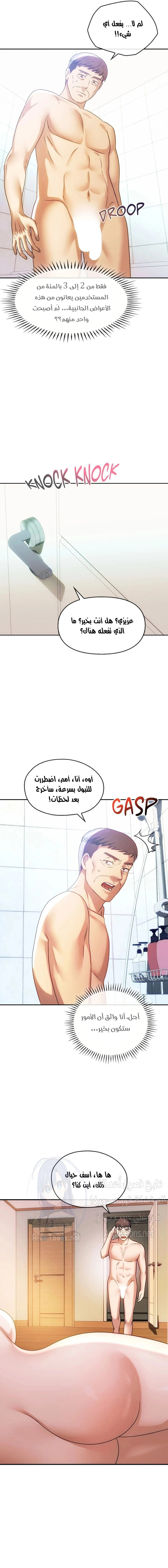 I Can’t Stand It, Ajumma - 44 - 653db6fc44d22.webp
