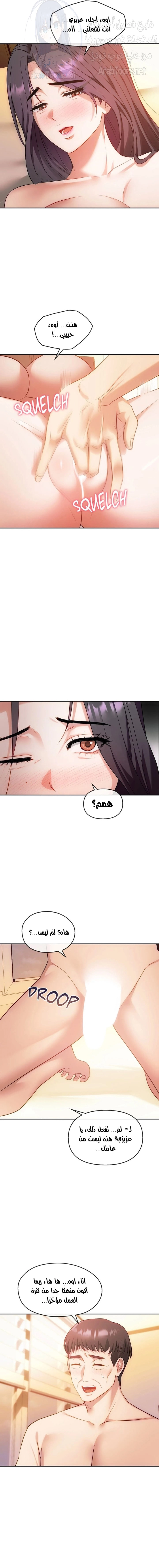 I Can’t Stand It, Ajumma - 44 - 653db6fe4431f.webp