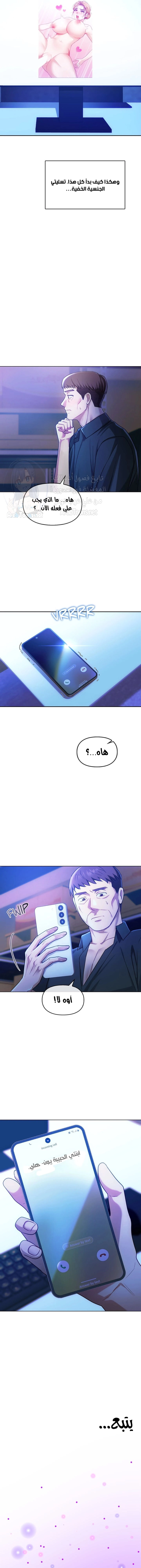 I Can’t Stand It, Ajumma - 44 - 653db7060b475.webp