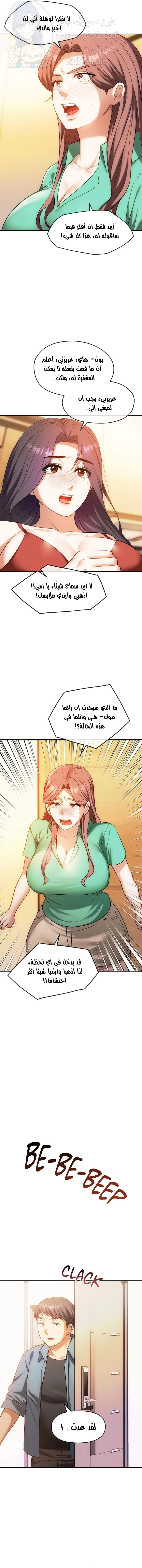 I Can’t Stand It, Ajumma - 45 - 6550c79ca5088.webp