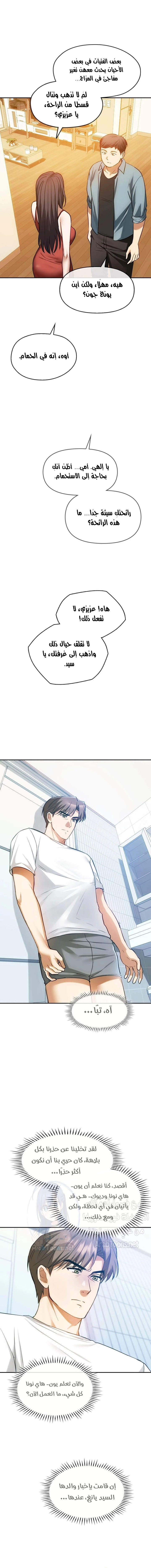 I Can’t Stand It, Ajumma - 45 - 6550c79dec7b2.webp