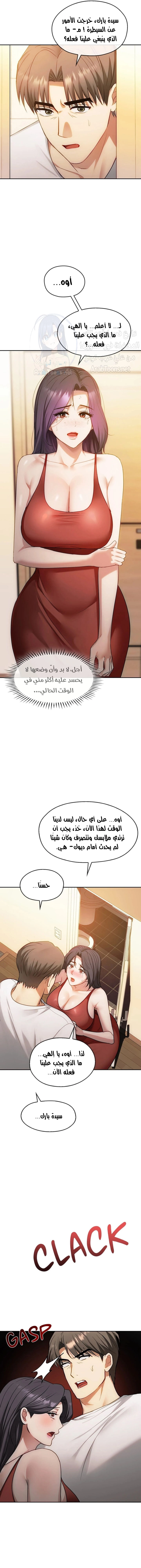 I Can’t Stand It, Ajumma - 45 - 6550c79f55d68.webp