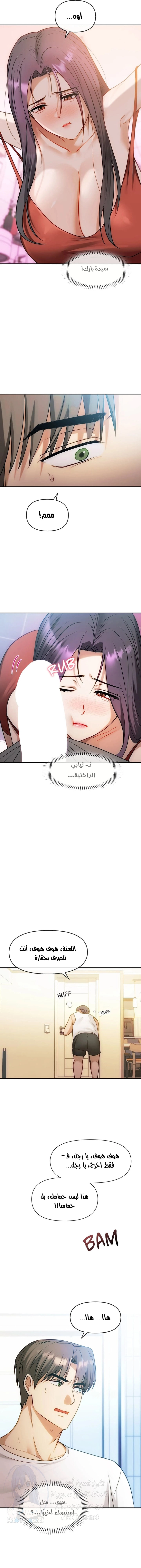 I Can’t Stand It, Ajumma - 45 - 6550c7a2193b8.webp