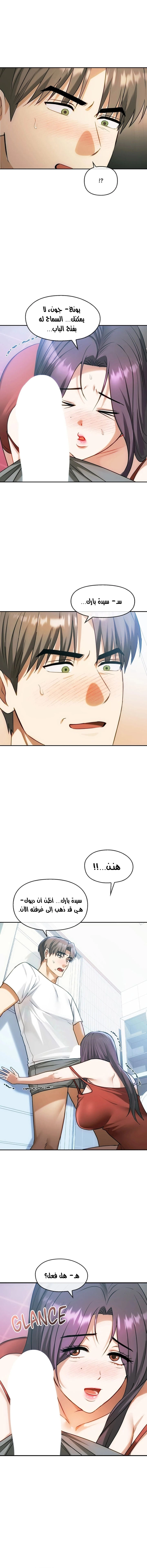 I Can’t Stand It, Ajumma - 45 - 6550c7a3c0f6d.webp