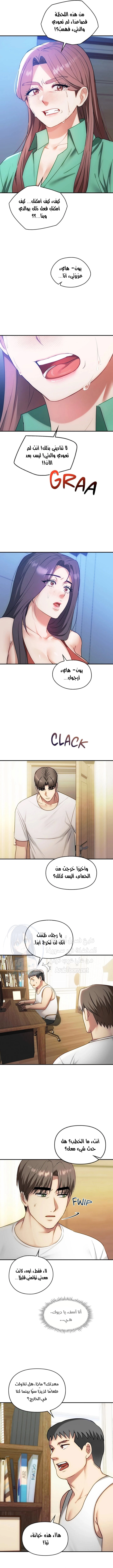 I Can’t Stand It, Ajumma - 46 - 65658ea4bb720.webp