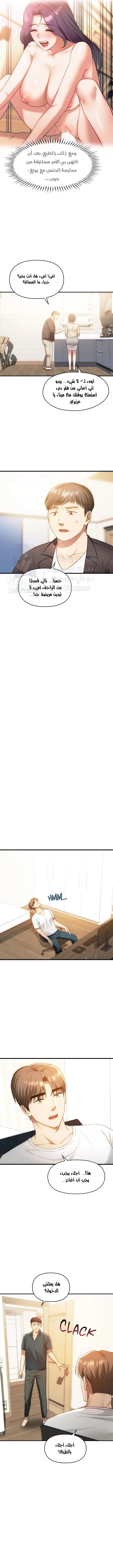 I Can’t Stand It, Ajumma - 48 - 65658eb403c27.webp