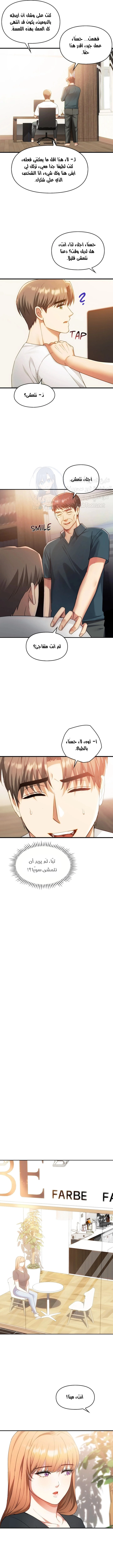 I Can’t Stand It, Ajumma - 48 - 65658eb4be0ba.webp