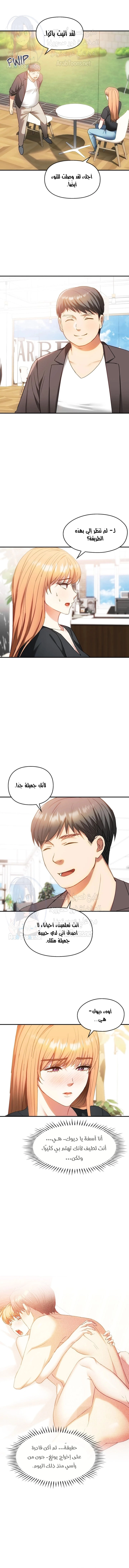 I Can’t Stand It, Ajumma - 48 - 65658eb5726a8.webp
