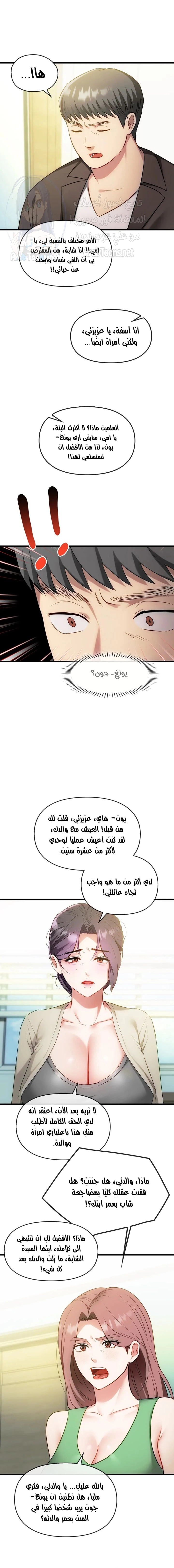 I Can’t Stand It, Ajumma - 49 - 6583be2c6d2c6.webp