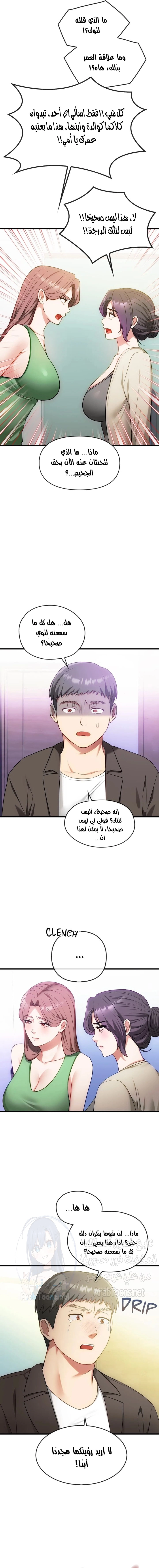 I Can’t Stand It, Ajumma - 49 - 6583be2cf1195.webp