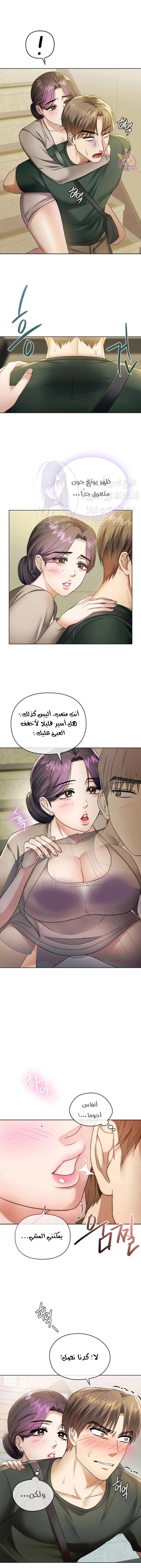 I Can’t Stand It, Ajumma - 5 - 6532ae664a9f7.webp