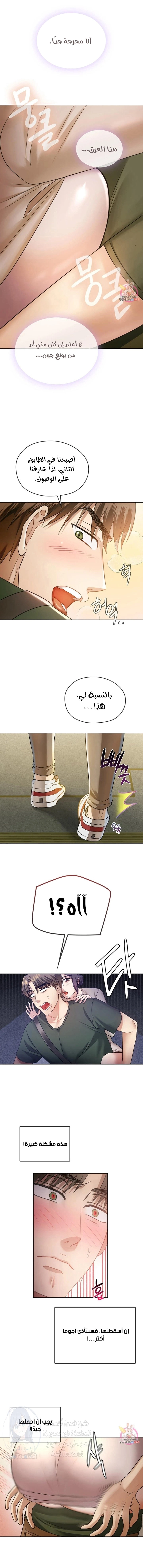 I Can’t Stand It, Ajumma - 5 - 6532ae66e7281.webp