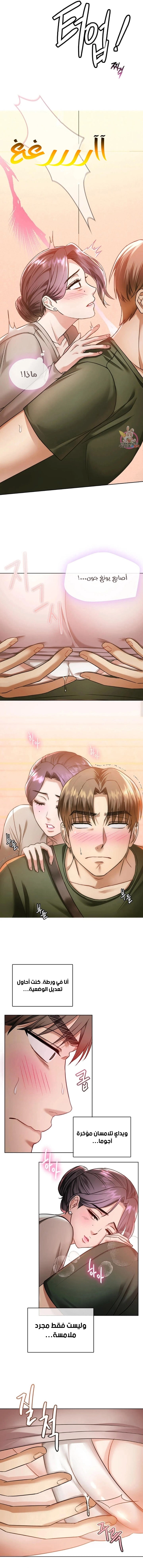 I Can’t Stand It, Ajumma - 5 - 6532ae679b8f4.webp