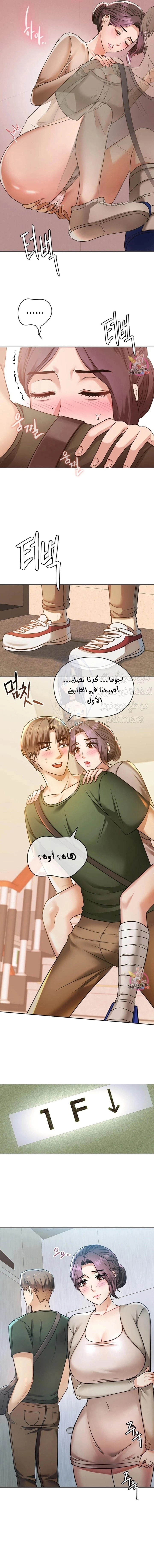 I Can’t Stand It, Ajumma - 5 - 6532ae68daf57.webp