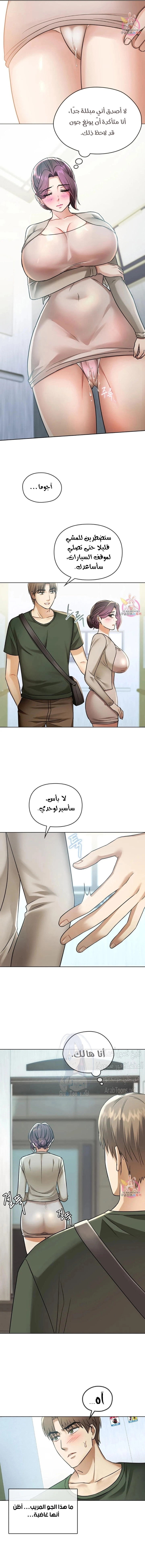I Can’t Stand It, Ajumma - 5 - 6532ae698453b.webp