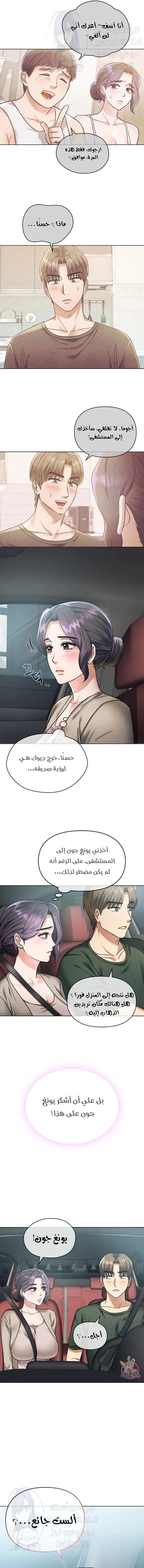 I Can’t Stand It, Ajumma - 5 - 6532ae6b62d76.webp