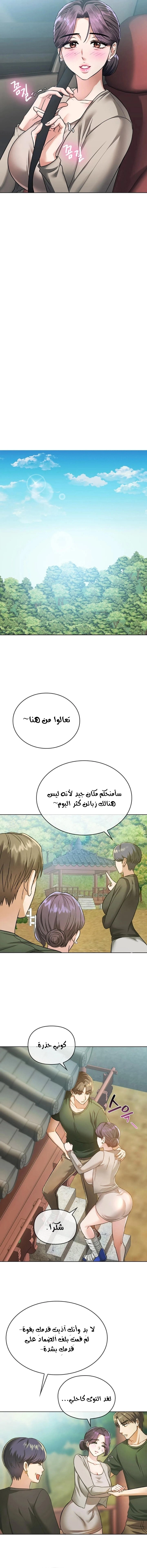 I Can’t Stand It, Ajumma - 5 - 6532ae6c0a2cc.webp