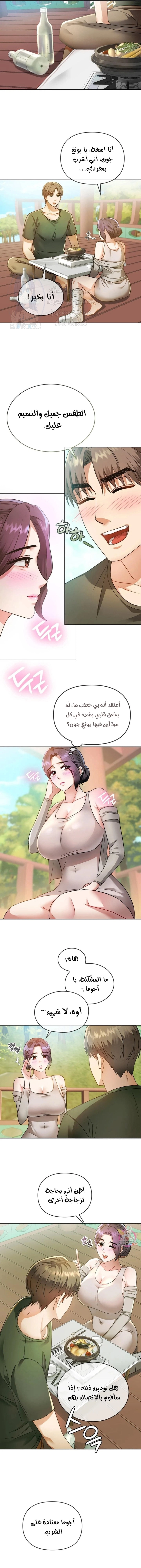 I Can’t Stand It, Ajumma - 5 - 6532ae6d51a21.webp