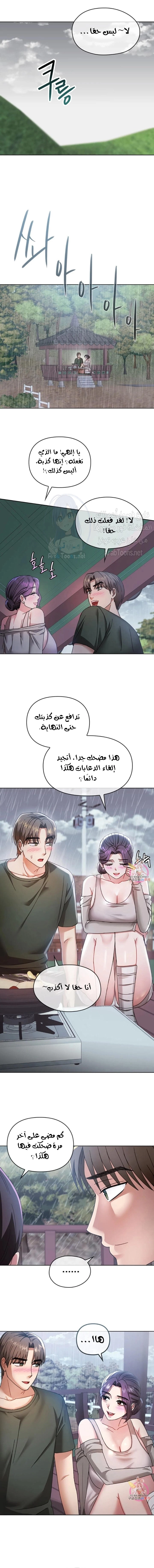 I Can’t Stand It, Ajumma - 5 - 6532ae6e03c50.webp