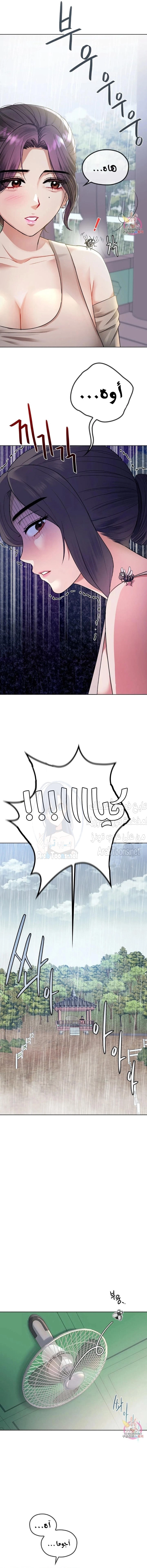 I Can’t Stand It, Ajumma - 5 - 6532ae6f4b766.webp