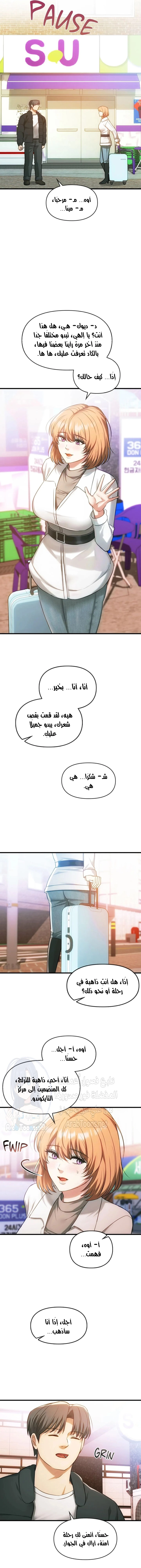 I Can’t Stand It, Ajumma - 50 - 6583be3512613.webp