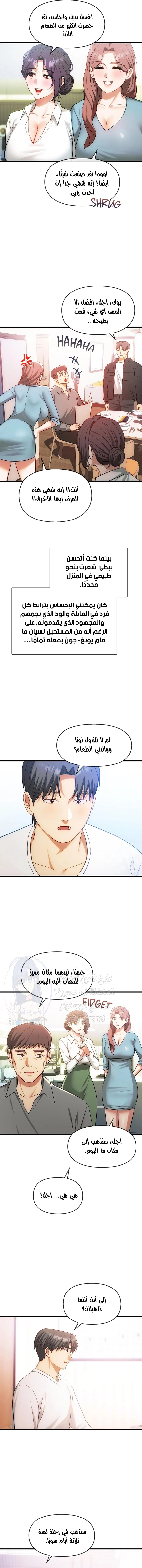 I Can’t Stand It, Ajumma - 50 - 6583be362c126.webp