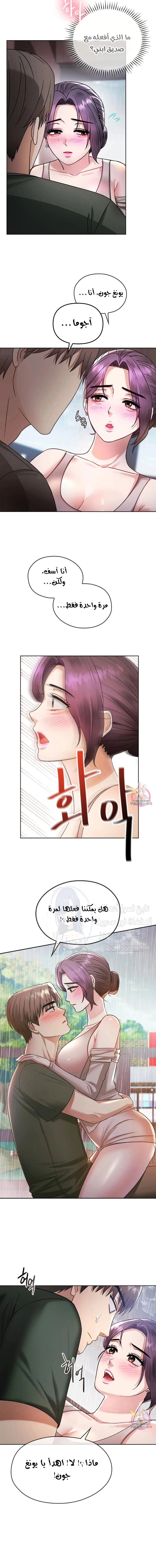 I Can’t Stand It, Ajumma - 6 - 6532ae719df7f.webp
