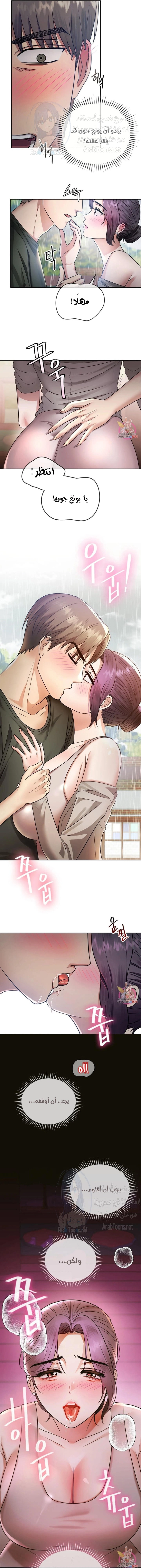 I Can’t Stand It, Ajumma - 6 - 6532ae725db28.webp