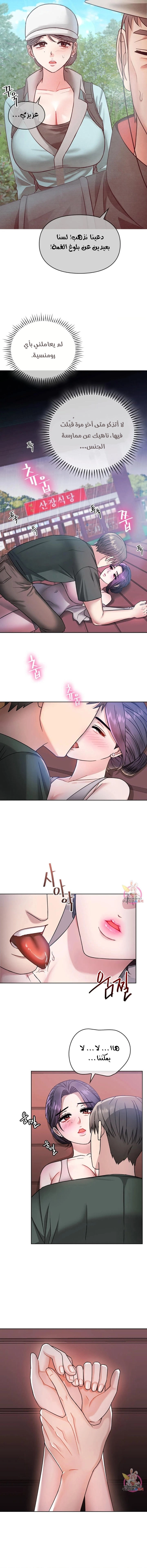 I Can’t Stand It, Ajumma - 6 - 6532ae73a3280.webp