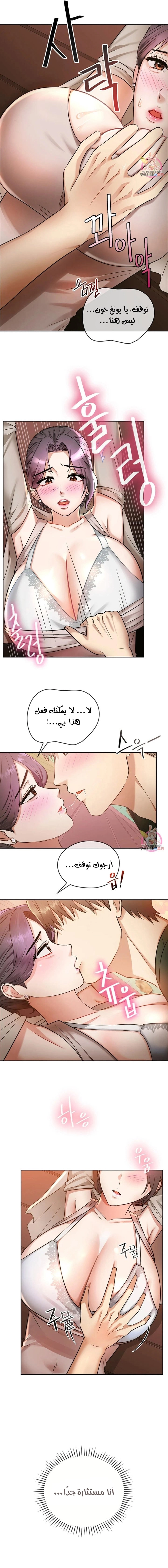 I Can’t Stand It, Ajumma - 6 - 6532ae74e7738.webp