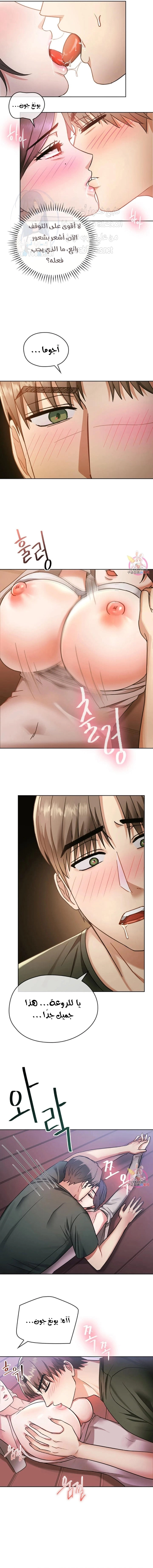 I Can’t Stand It, Ajumma - 6 - 6532ae758af4b.webp