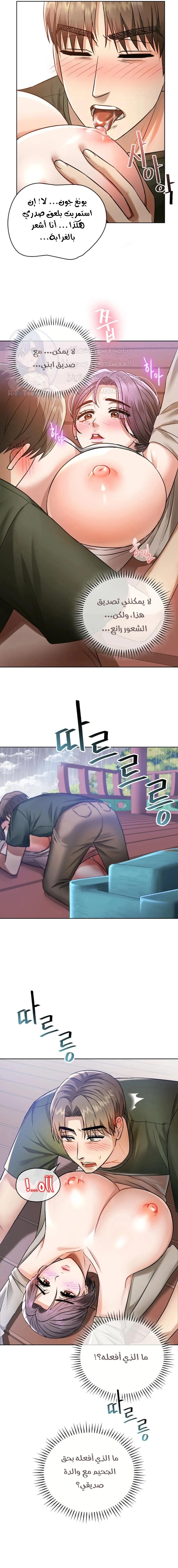 I Can’t Stand It, Ajumma - 6 - 6532ae7626811.webp