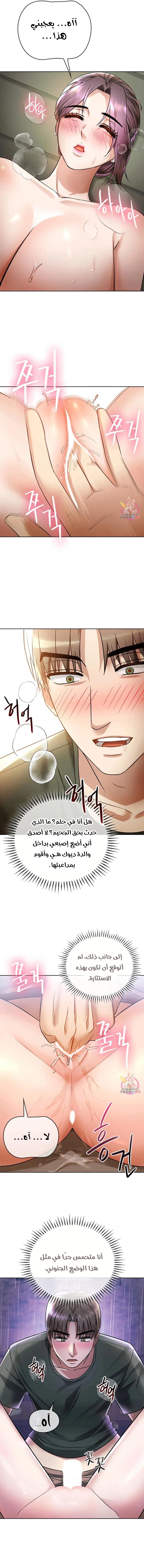 I Can’t Stand It, Ajumma - 7 - 6532ae79986c3.webp