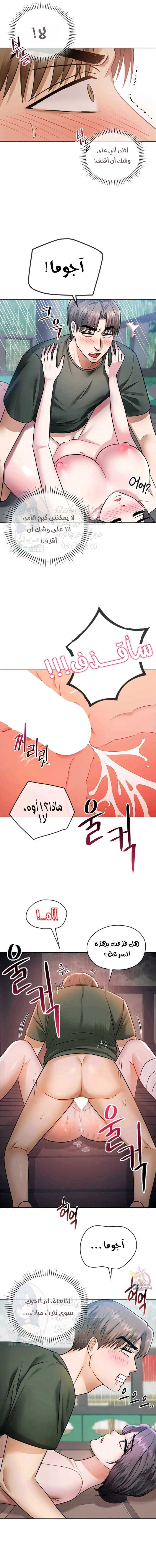 I Can’t Stand It, Ajumma - 7 - 6532ae7c5dd66.webp
