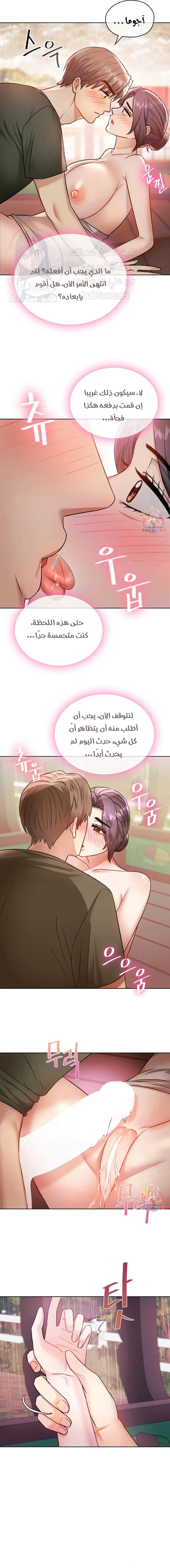 I Can’t Stand It, Ajumma - 7 - 6532ae7da2cca.webp