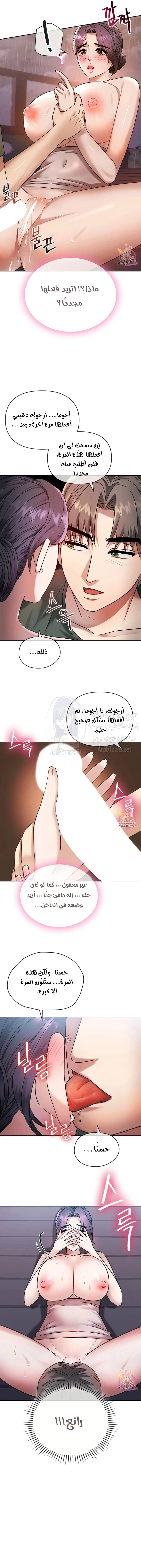 I Can’t Stand It, Ajumma - 7 - 6532ae7e4e1c8.webp