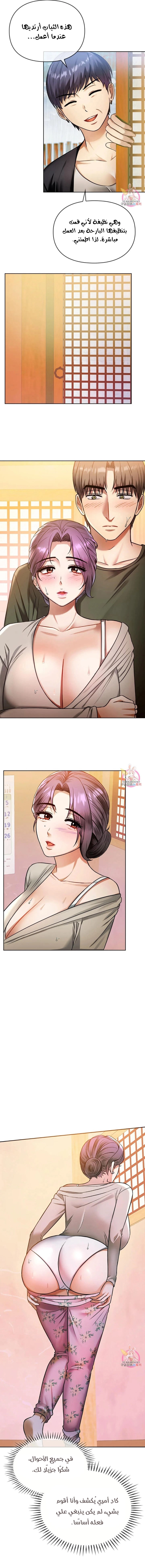 I Can’t Stand It, Ajumma - 8 - 6532ae81bbd26.webp