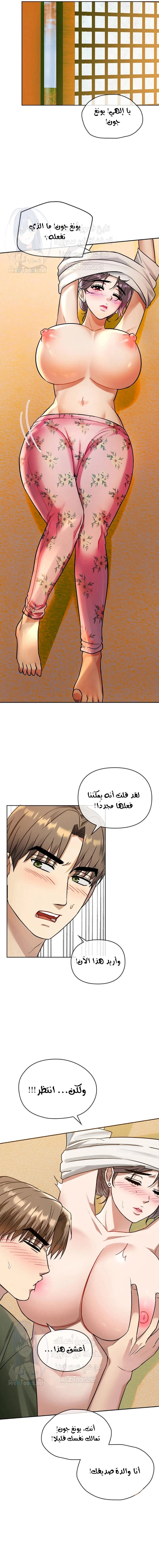 I Can’t Stand It, Ajumma - 8 - 6532ae84cd8a1.webp