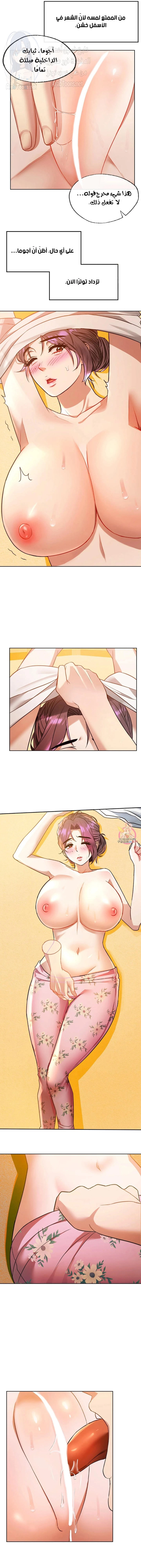 I Can’t Stand It, Ajumma - 8 - 6532ae86b7ba3.webp