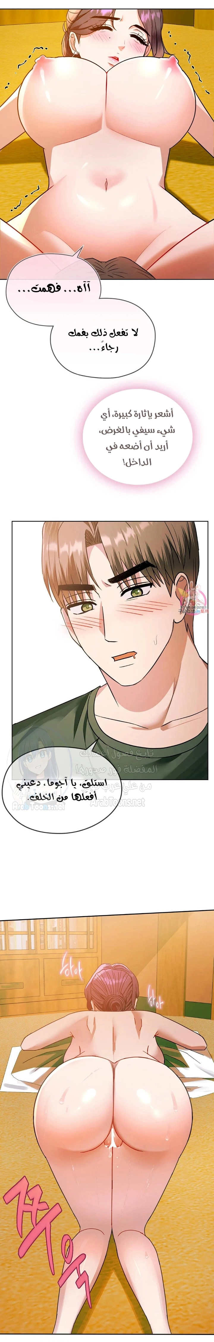 I Can’t Stand It, Ajumma - 8 - 6532ae872bdee.webp