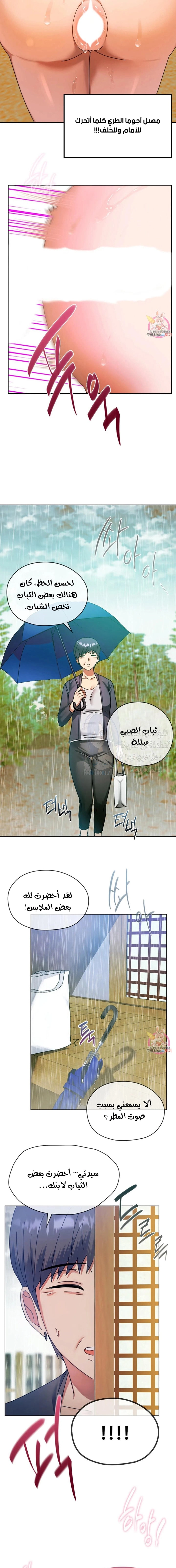 I Can’t Stand It, Ajumma - 8 - 6532ae886b788.webp