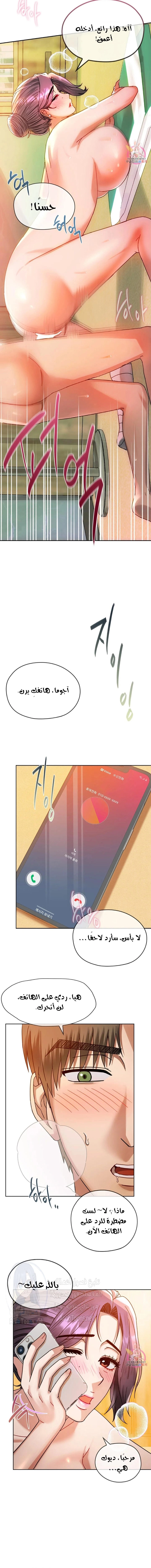 I Can’t Stand It, Ajumma - 8 - 6532ae89171d6.webp