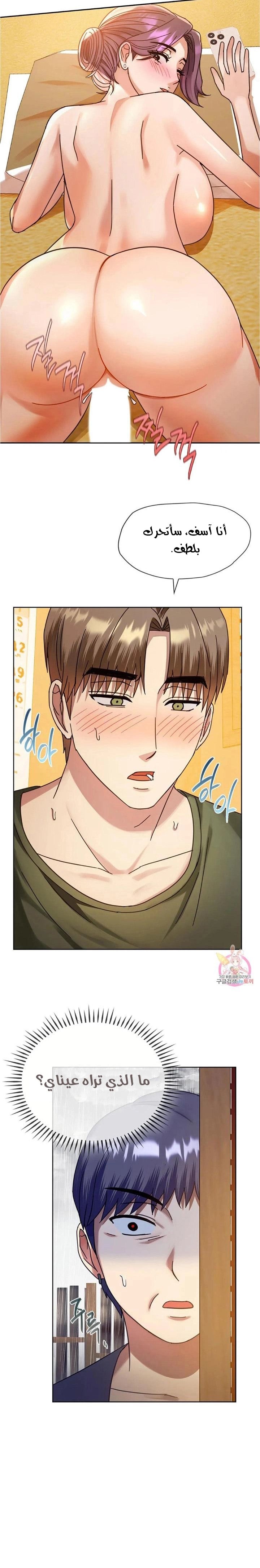 I Can’t Stand It, Ajumma - 8 - 6532ae8a2db14.webp